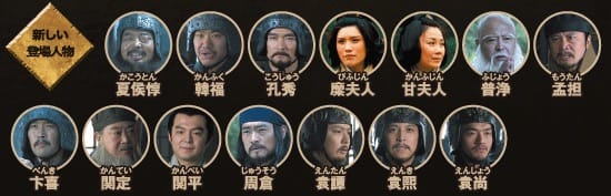 新しい登場人物
