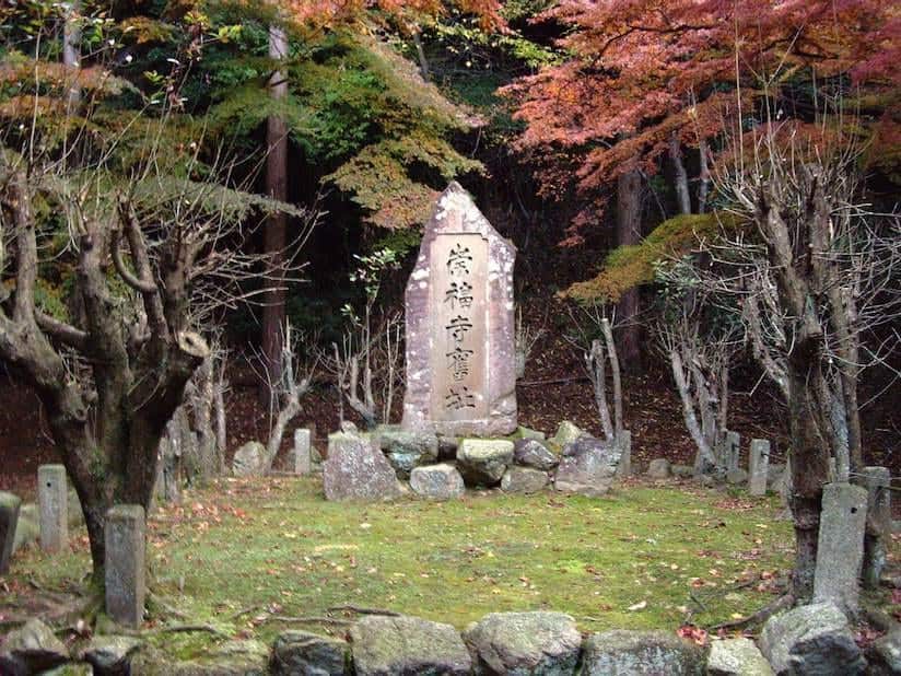 崇福寺跡