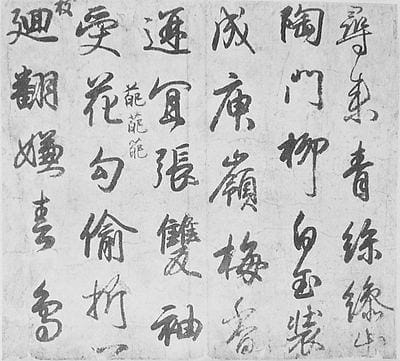 屏風土代
