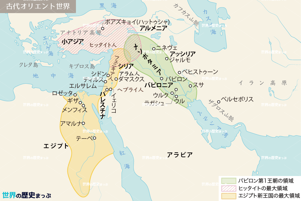 古代オリエント世界の地図