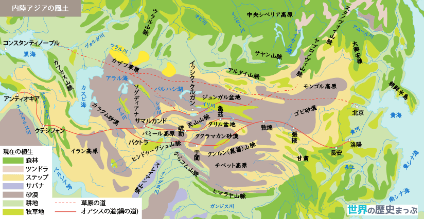 内陸アジアの風土地図 世界の歴史まっぷ