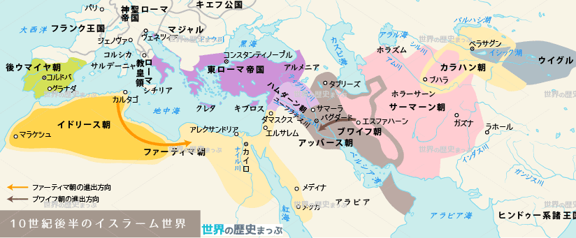 ブワイフ朝 イスラーム帝国の分裂 イスラーム勢力の西進 サーマーン朝 ファーティマ朝 10世紀後半のイスラーム世界地図