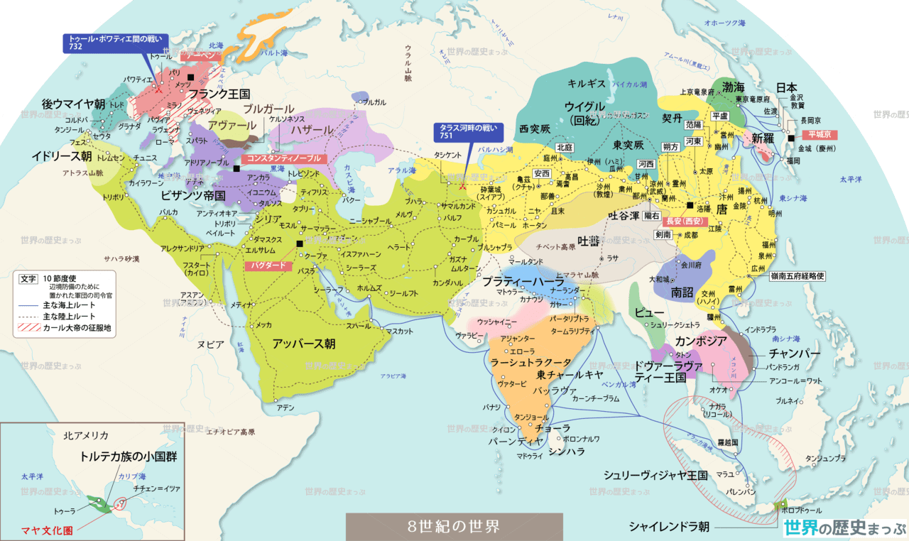 3 内陸アジア世界 東アジア世界の形成 15 東アジア文化圏の形成 世界の歴史まっぷ