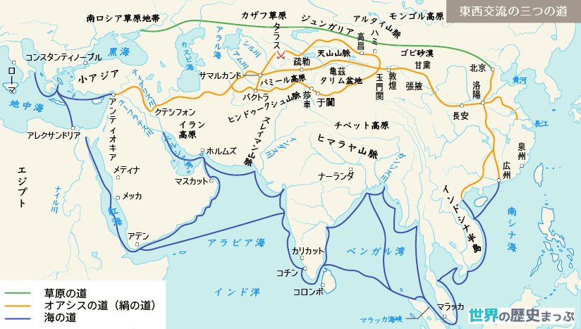 海の道 マリン ルート 世界の歴史まっぷ