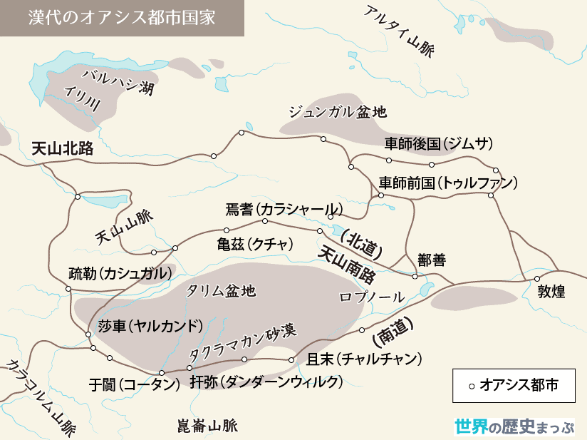 オアシス都市国家 世界の歴史まっぷ