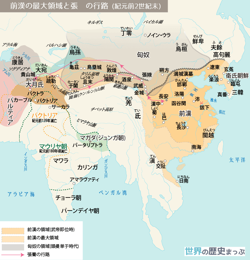 衛氏朝鮮 武帝の政治 前漢 前漢の最大領域と張騫の行路地図
