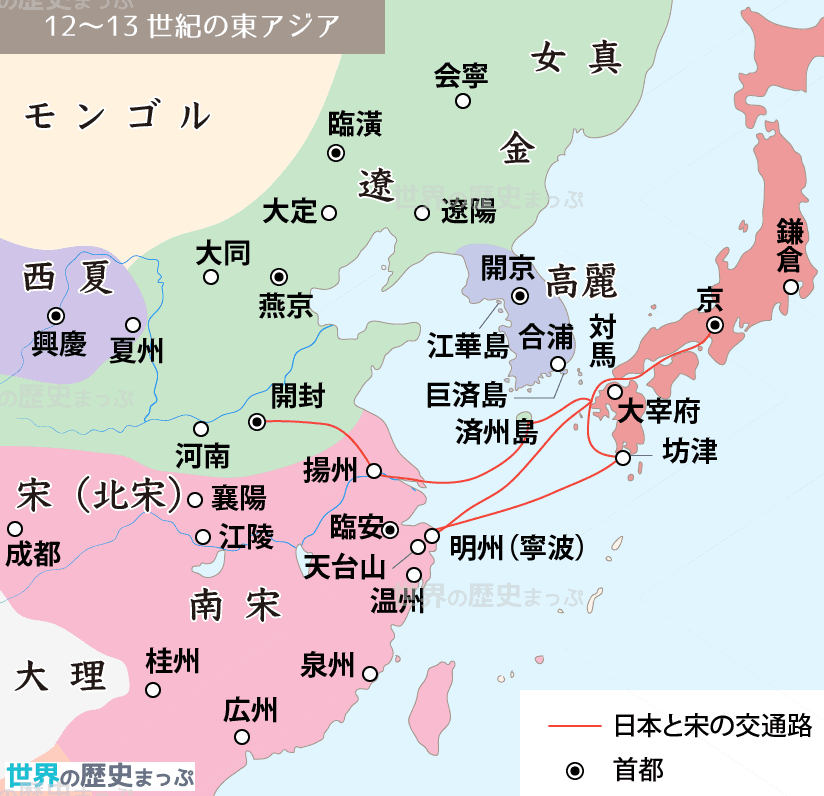 12 13世紀の東アジア地図 世界の歴史まっぷ