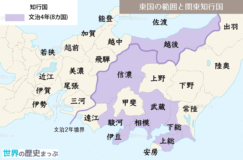 幕府と御家人 東国の範囲と関東知行国地図