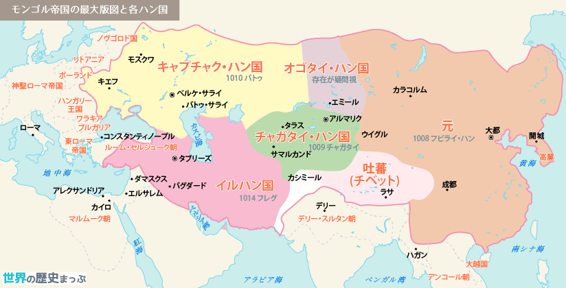 モンゴル帝国 | 世界の歴史まっぷ