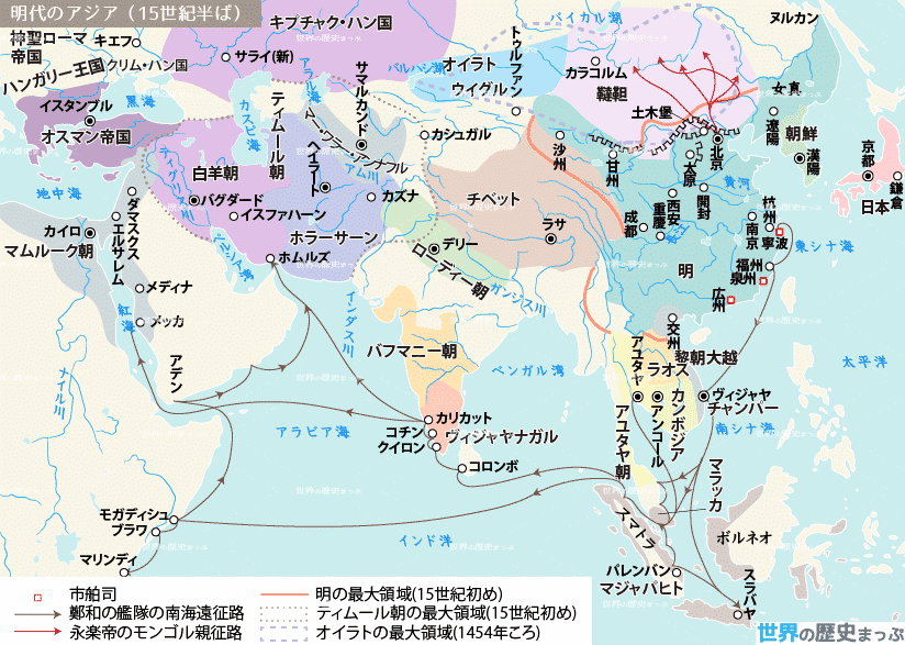 14世紀の東アジア 世界の歴史まっぷ