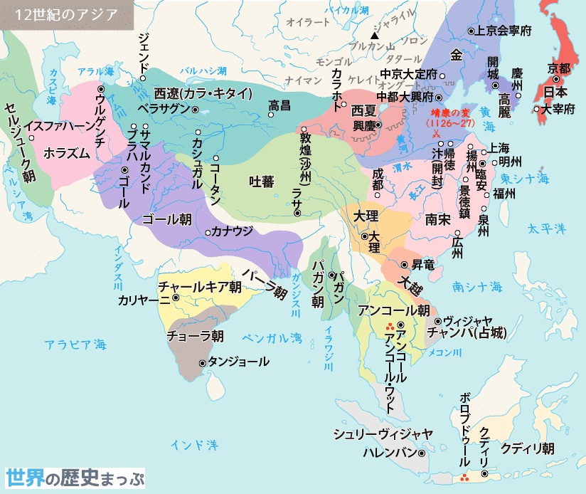 12世紀のアジア地図 世界の歴史まっぷ