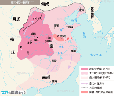 秦の統一 秦(王朝) 秦の統一領域地図