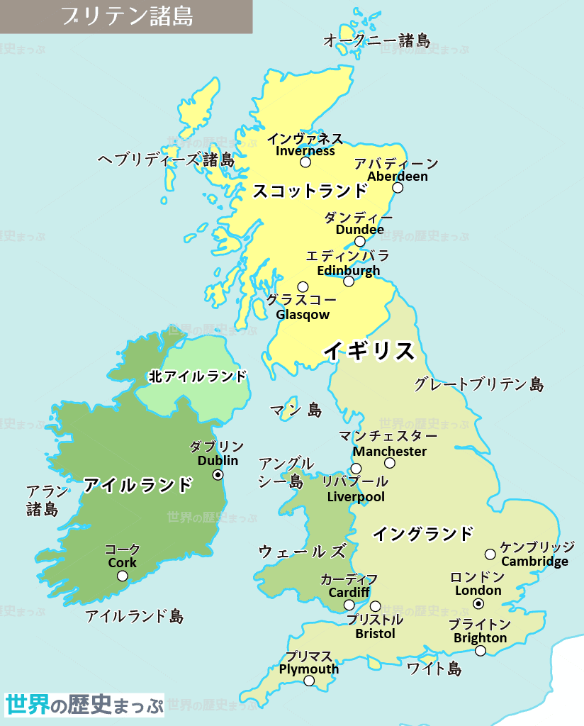 ブリテン諸島の地図 世界の歴史まっぷ