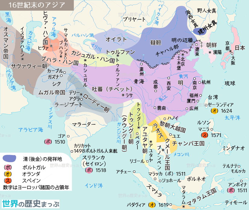 大陸部の諸国の興亡 黎朝 清朝と東南アジア 16世紀末のアジア地図