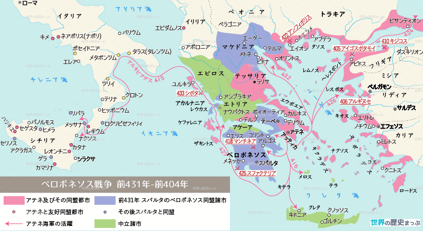 ペロポネソス同盟 ペロポネソス戦争 ペロポネソス戦争とポリスの没落 デロス同盟 ペロポネソス戦争地図