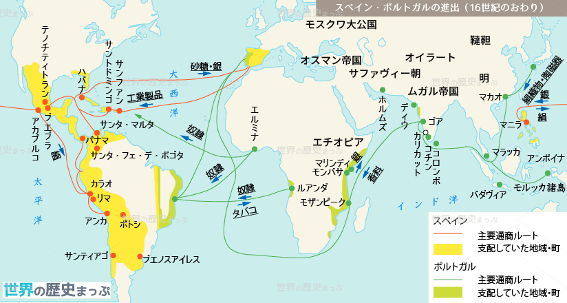 スペイン ポルトガルの進出地図 世界の歴史まっぷ