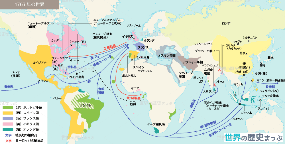 1763年の世界地図 世界の歴史まっぷ