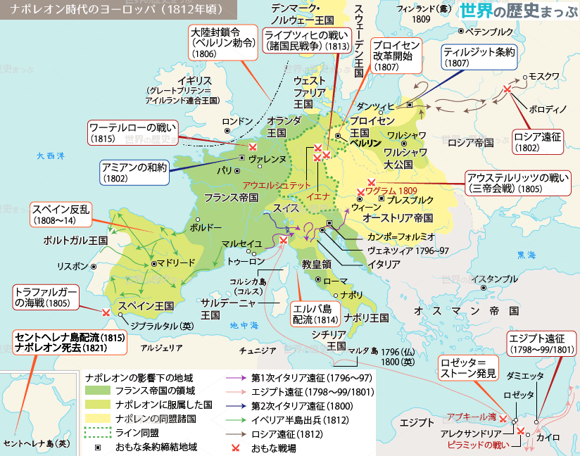 ナポレオン戦争 世界の歴史まっぷ