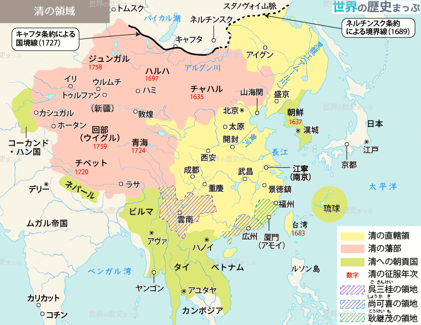 清の領域地図 世界の歴史まっぷ