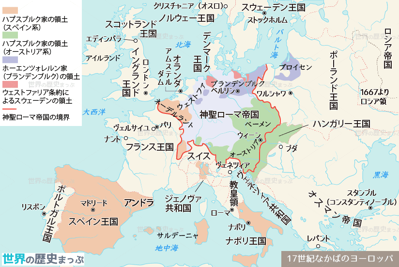 17世紀なかばのヨーロッパ地図 世界の歴史まっぷ