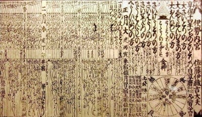 文化の特色