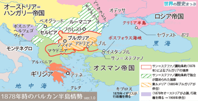 サン=ステファノ条約