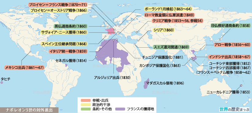 ナポレオン3世の対外進出地図 世界の歴史まっぷ