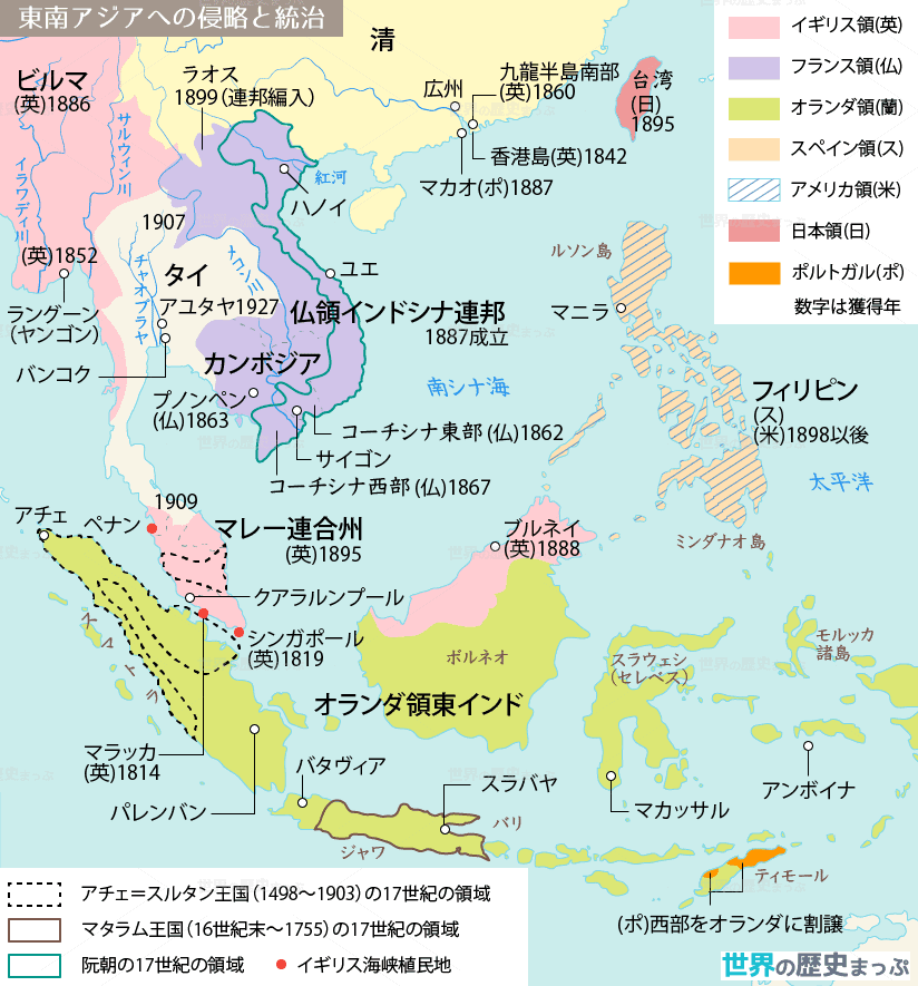 東南アジア植民地化の特色 世界の歴史まっぷ