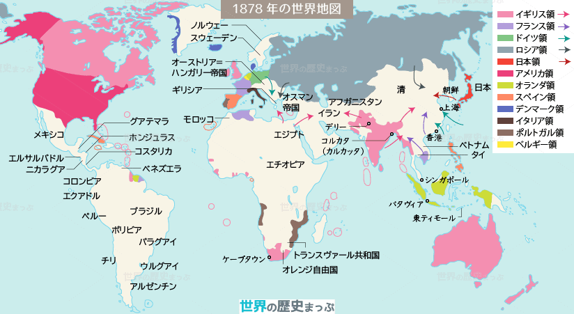 帝国主義 世界の歴史まっぷ