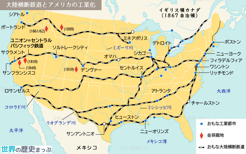 大陸横断鉄道とアメリカの工業化地図 世界の歴史まっぷ