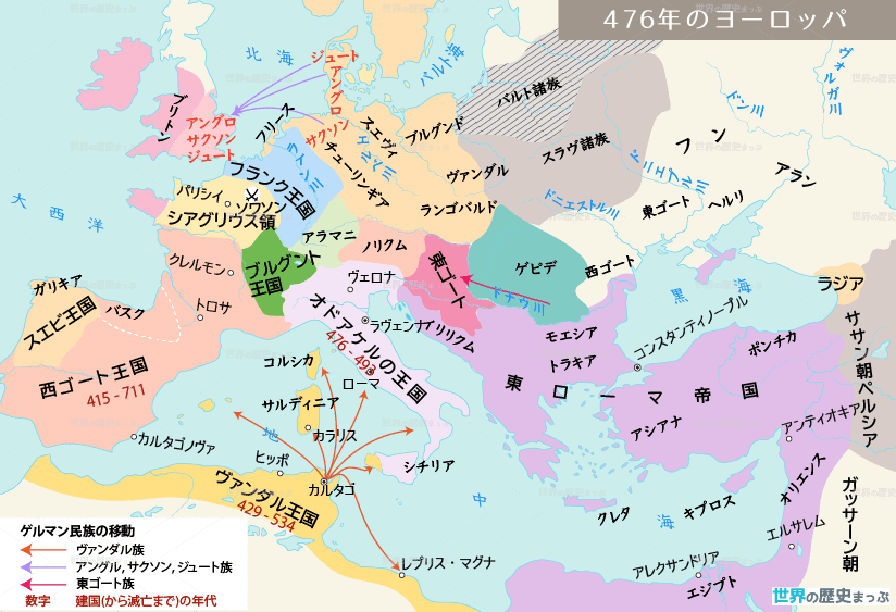 476年のヨーロッパ地図 世界の歴史まっぷ