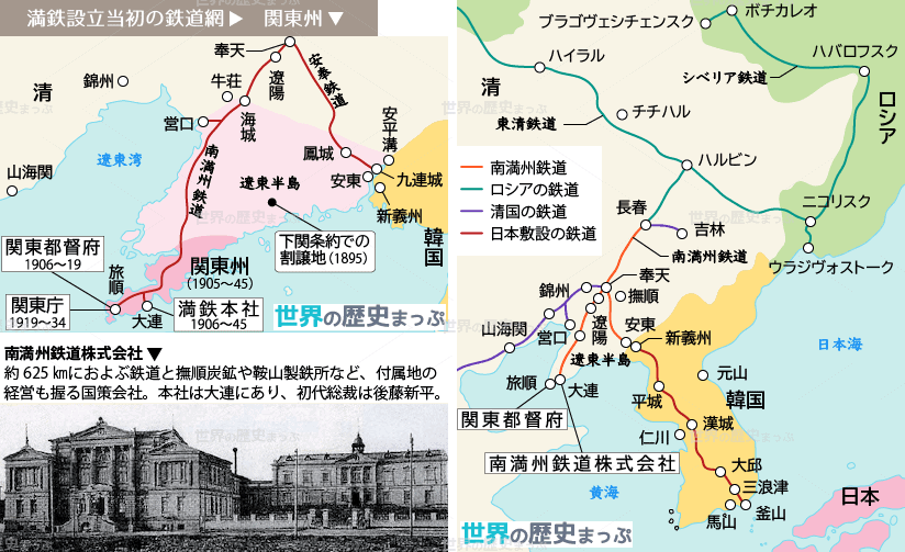 満州進出と日米摩擦 関東州 日本の韓国併合 満鉄設立当初の鉄道網と関東州