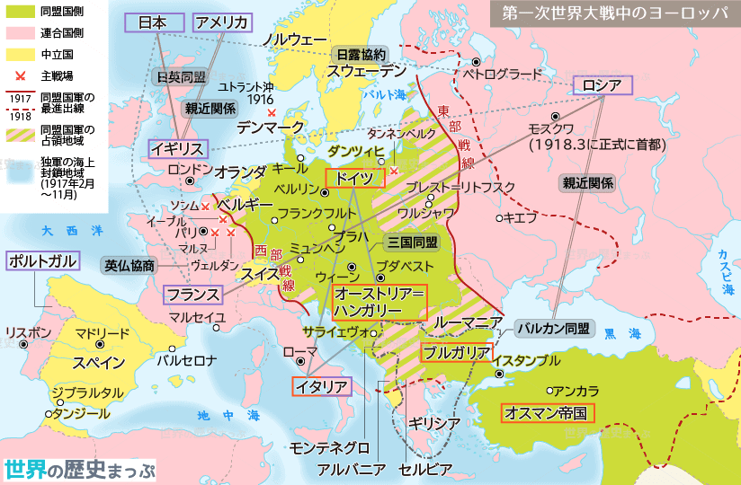 第一次世界大戦 | 世界の歴史まっぷ