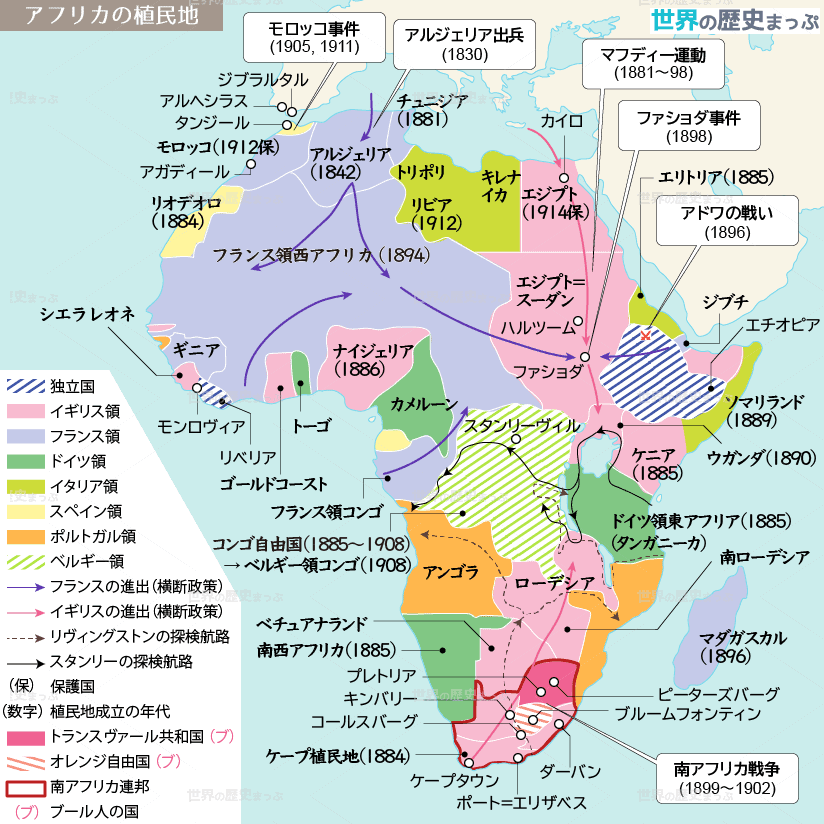 アフリカの植民地化 世界の歴史まっぷ