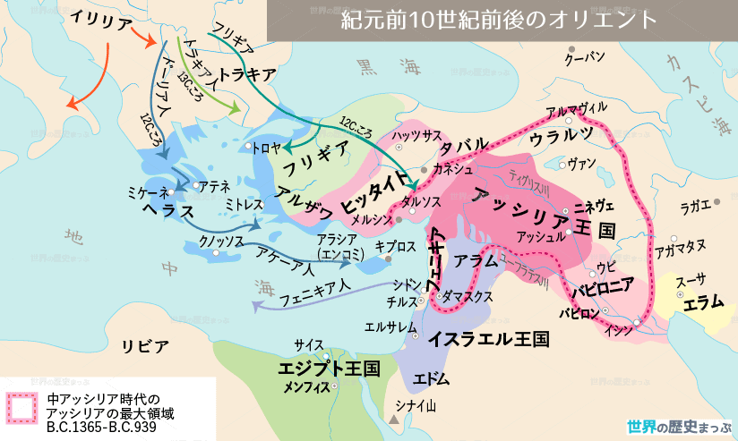 紀元前10世紀前後のオリエント地図