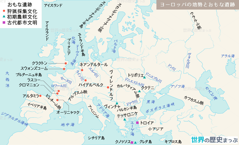 ヨーロッパの風土 世界の歴史まっぷ