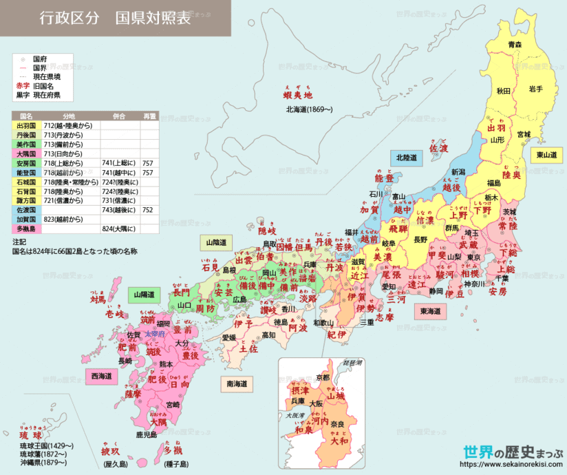 国県対照表日本地図