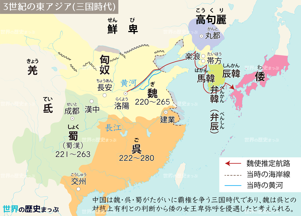 4. 邪馬台国連合 | 世界の歴史まっぷ