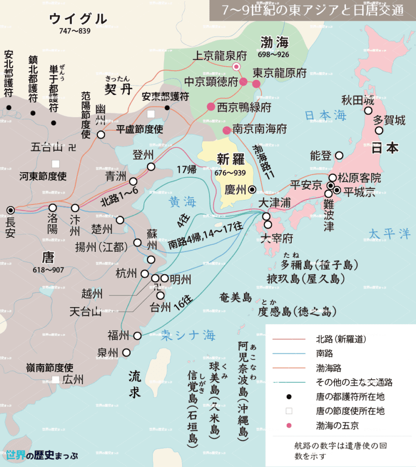 渤海 遣唐使 7〜9世紀の東アジアと日唐交通の地図